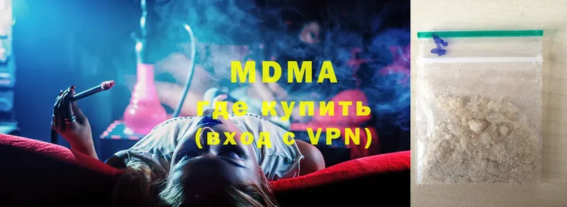 MDMA молли  купить наркоту  Тырныауз 