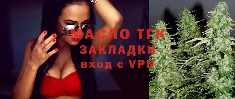 Дистиллят ТГК гашишное масло  Тырныауз 